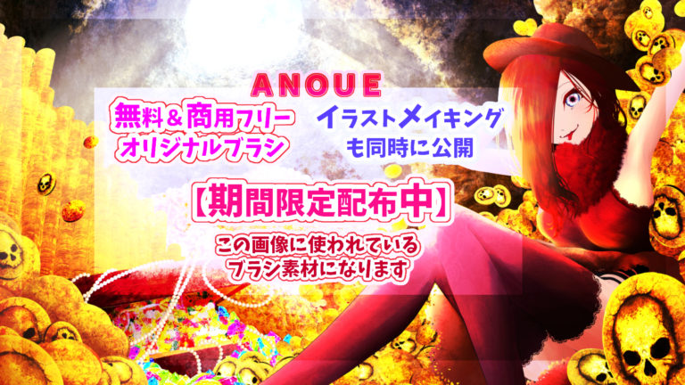 Anoue